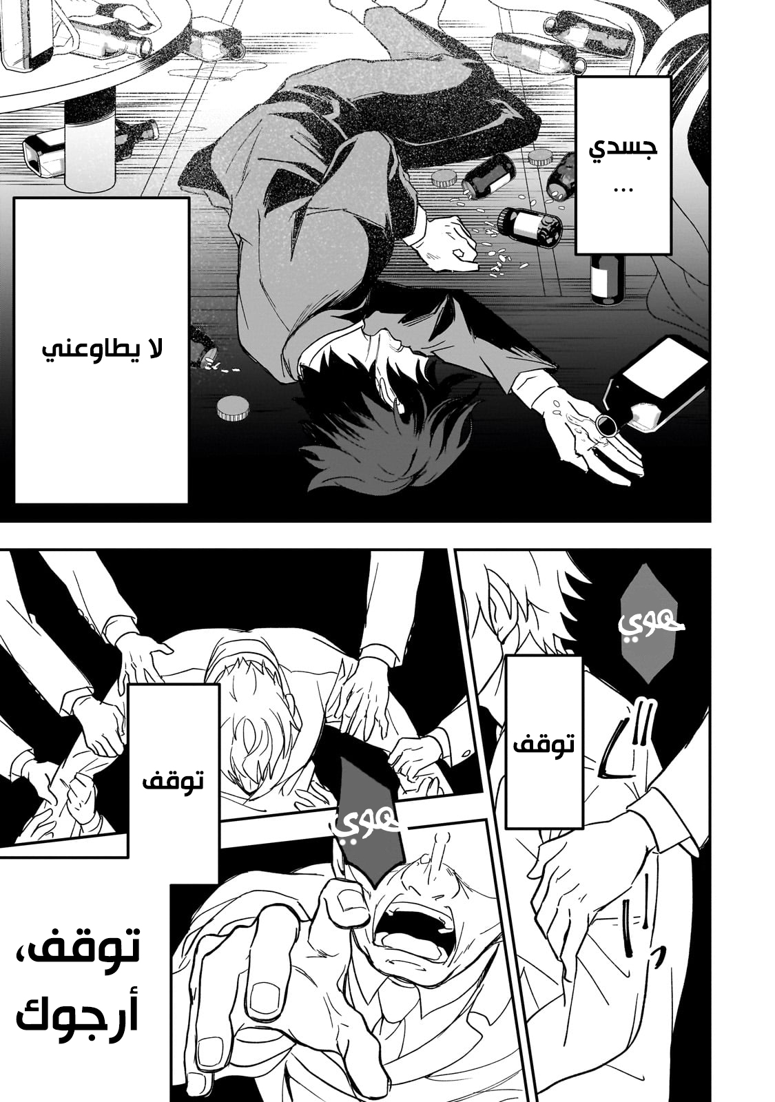 صفحة 7