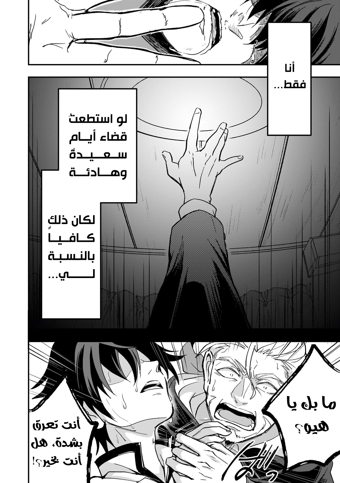 صفحة 8