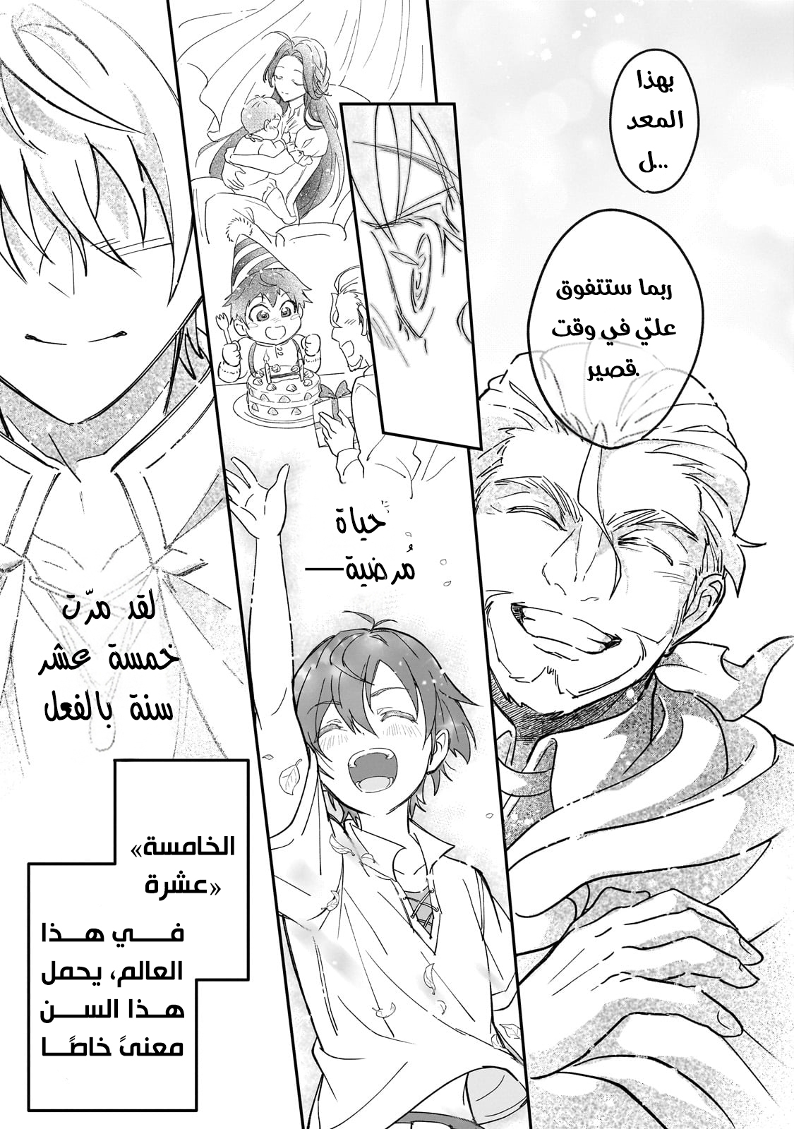 صفحة 11