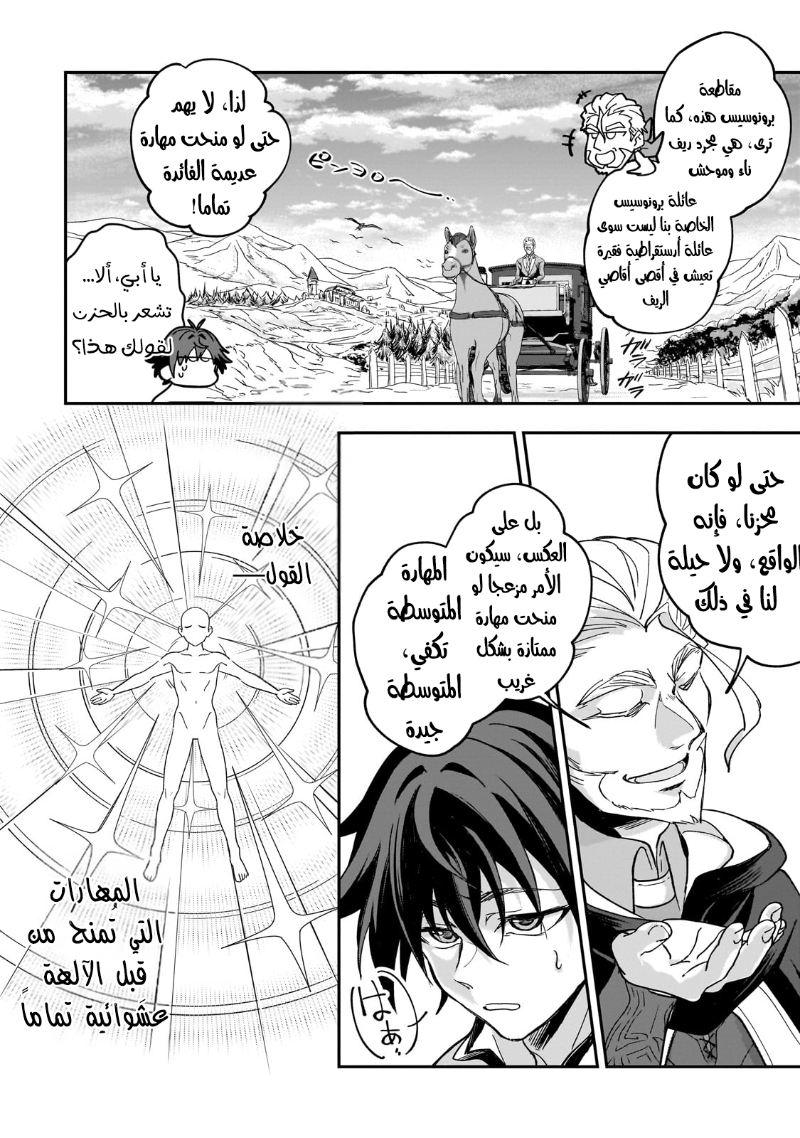 صفحة 14