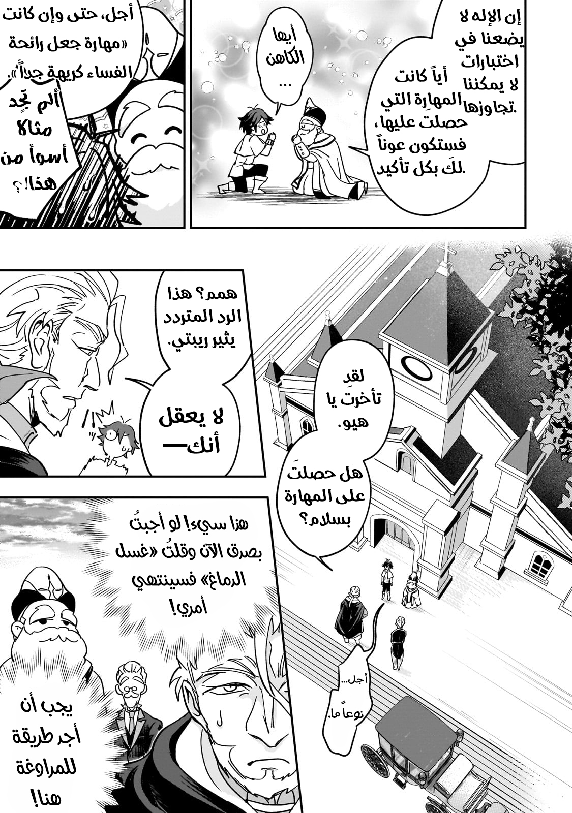 صفحة 25