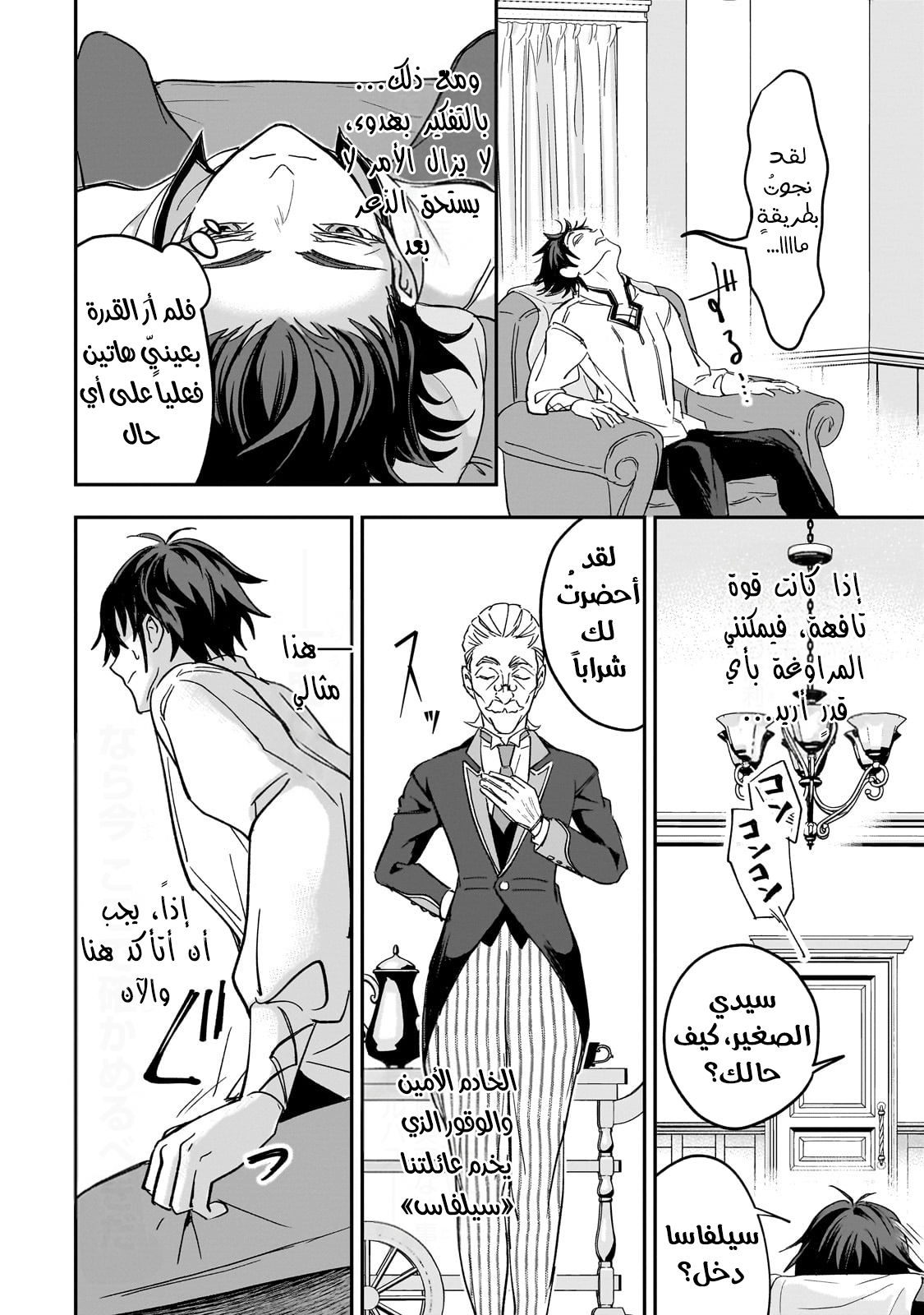 صفحة 28
