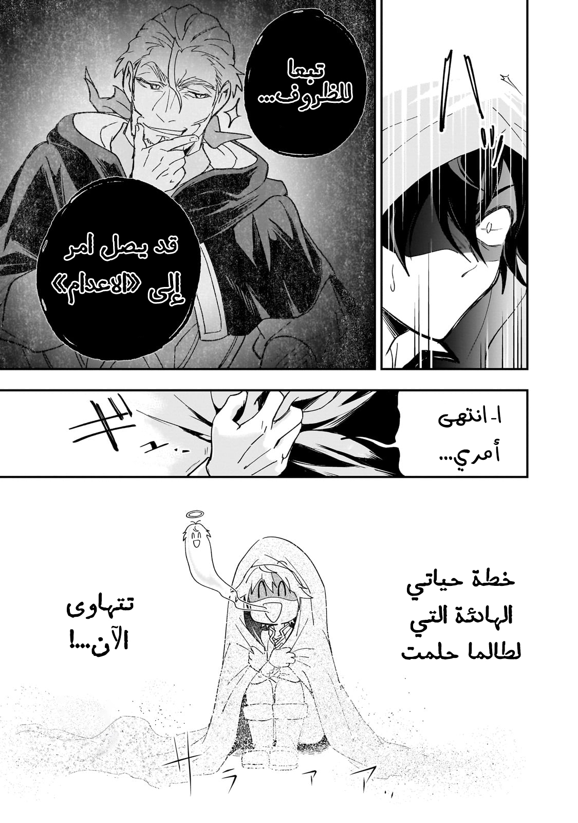 صفحة 37