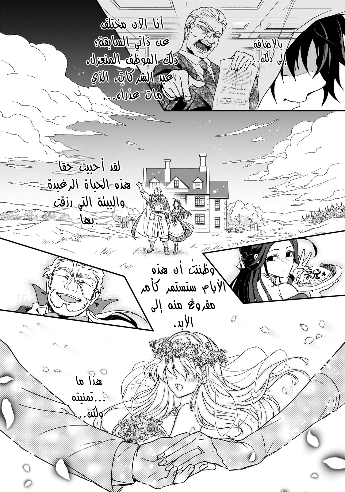 صفحة 38