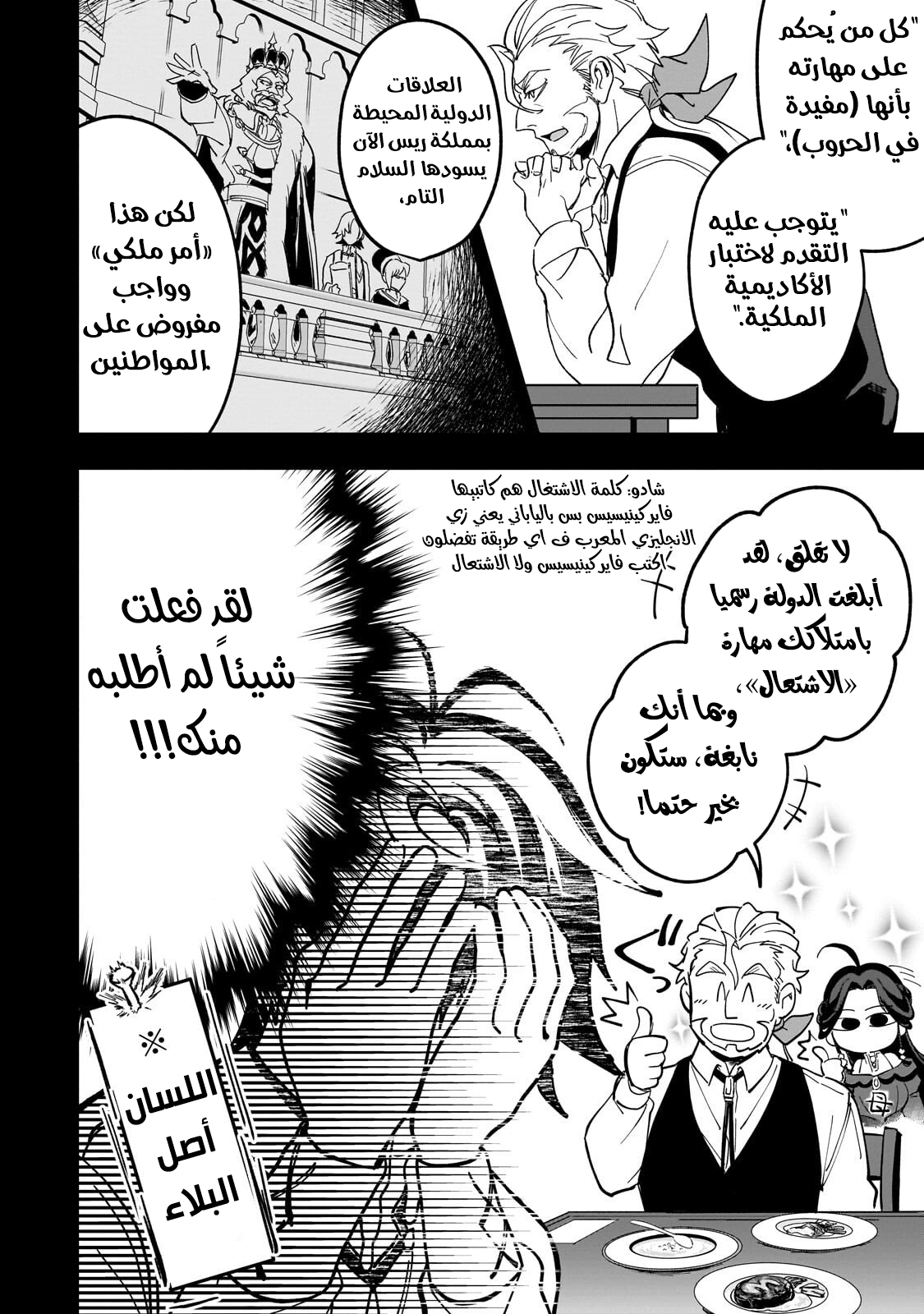 صفحة 5