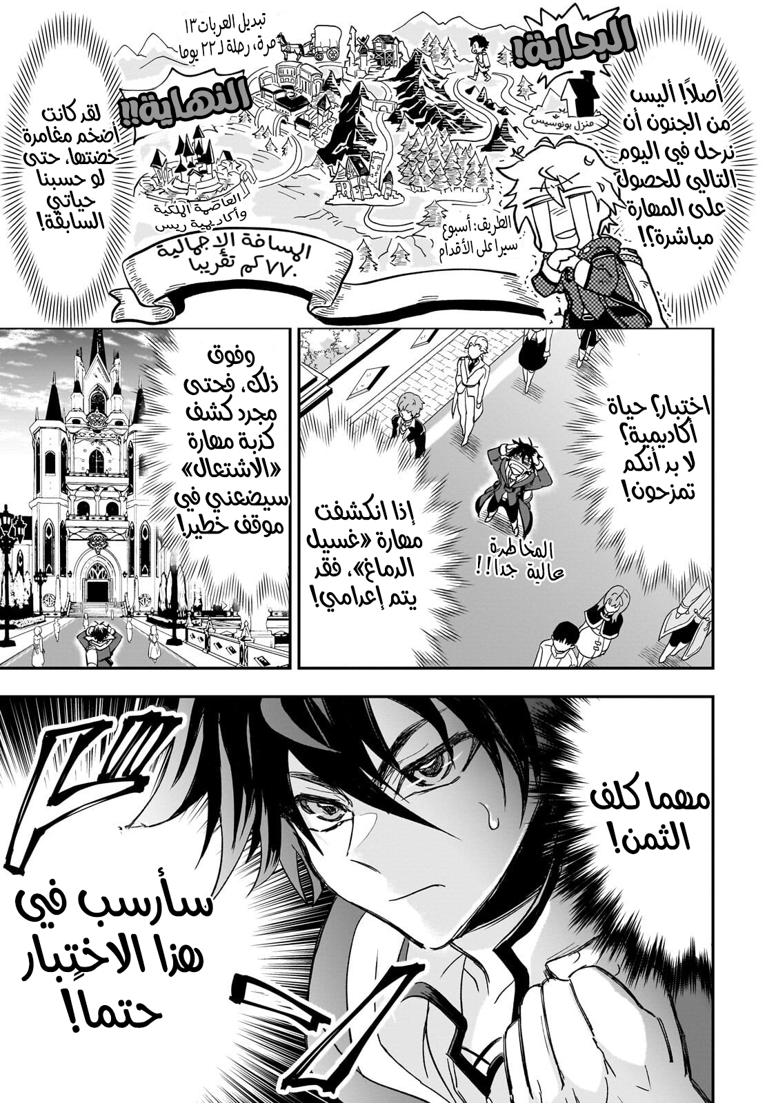 صفحة 6