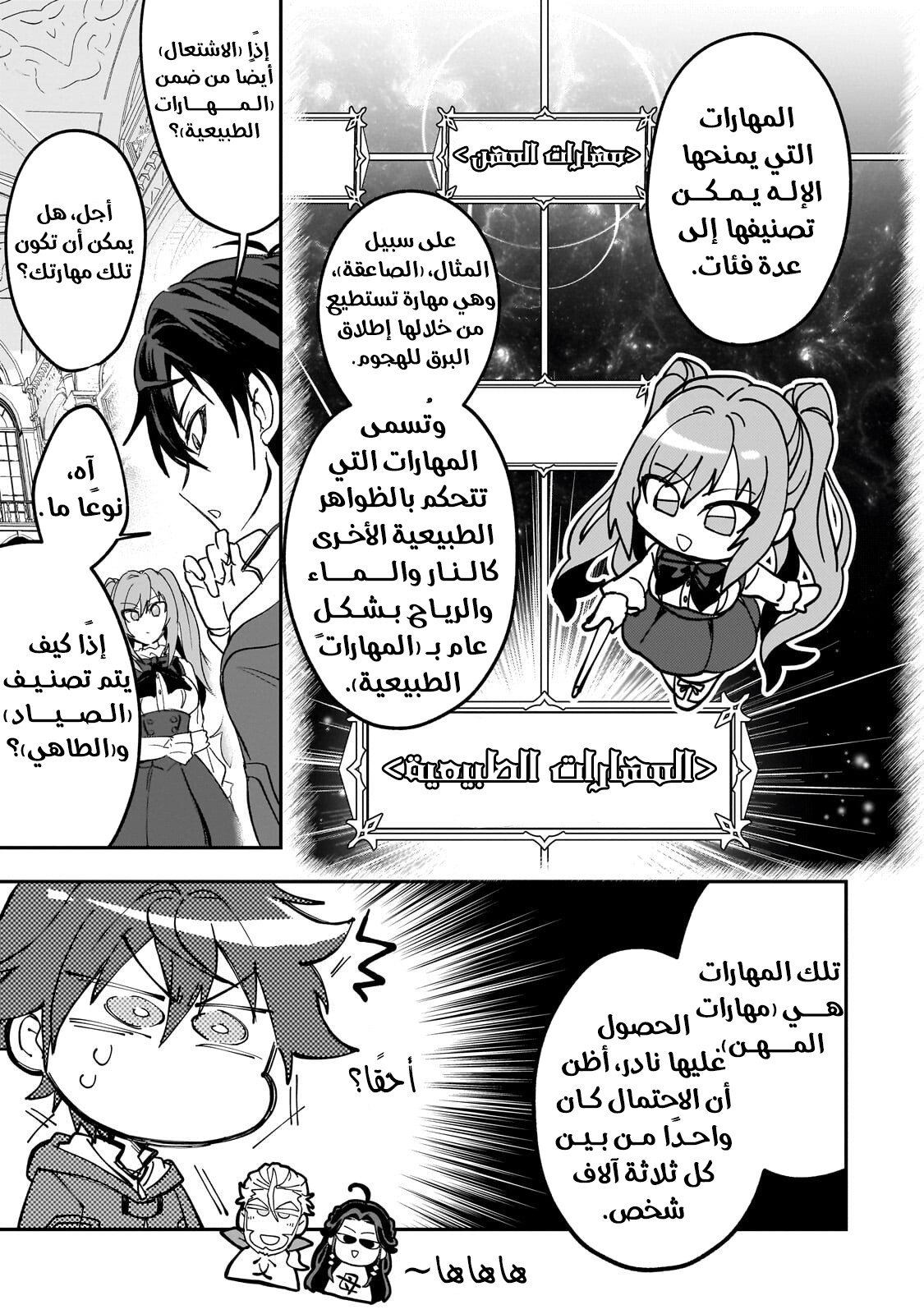 صفحة 8