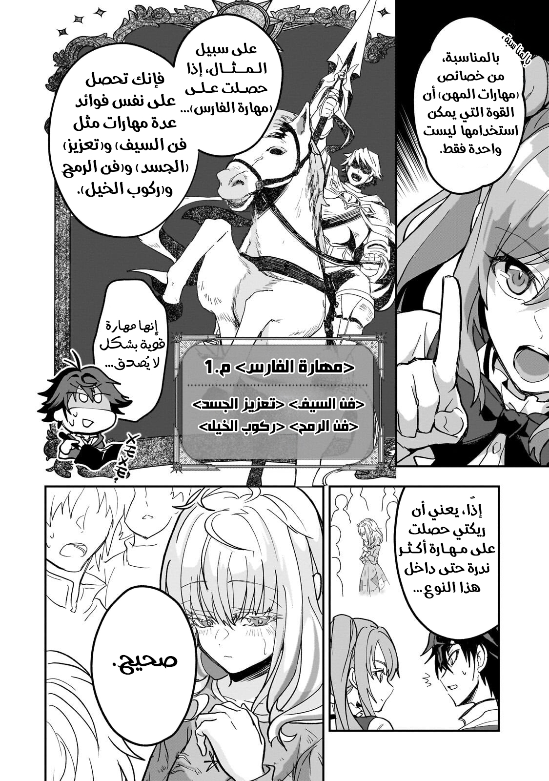 صفحة 9