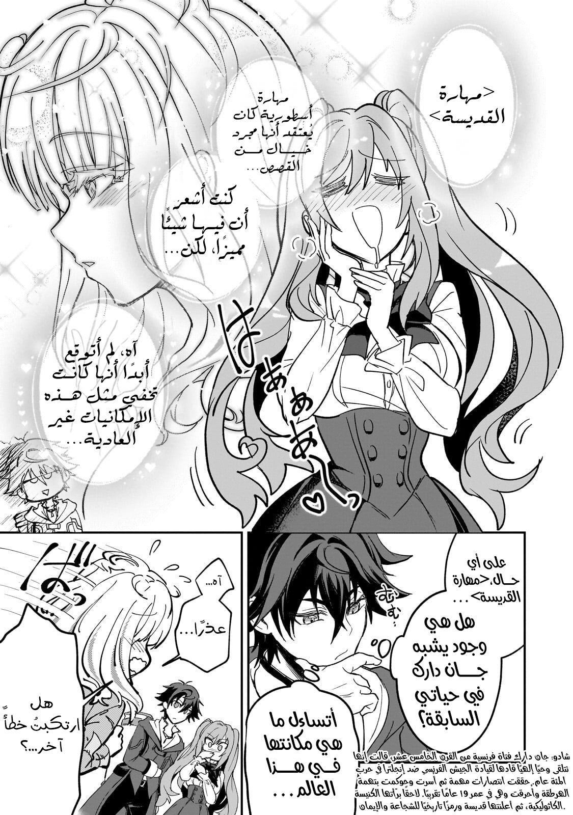 صفحة 10