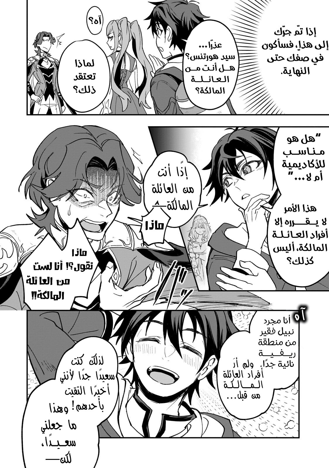 صفحة 16