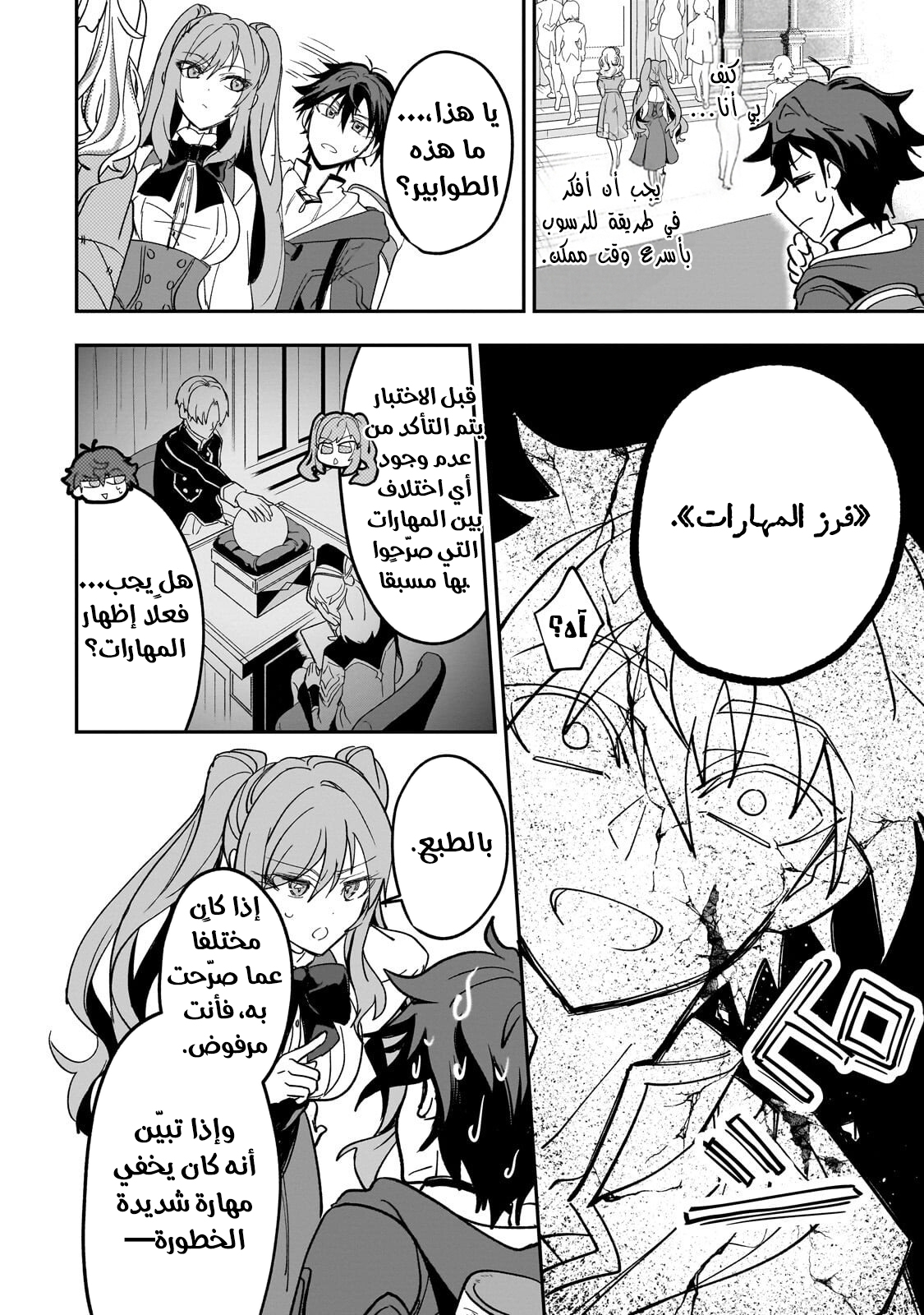 صفحة 20