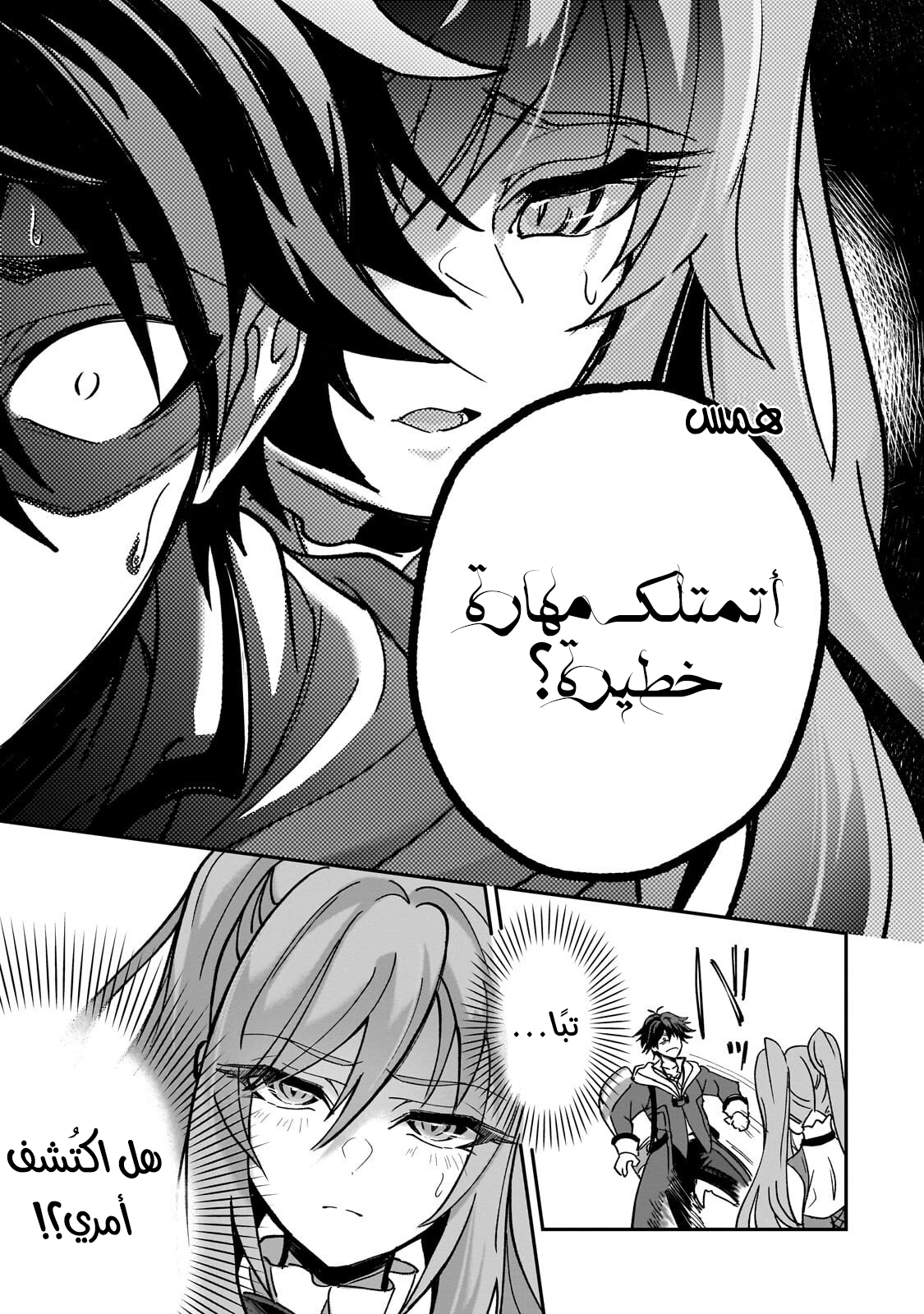 صفحة 23